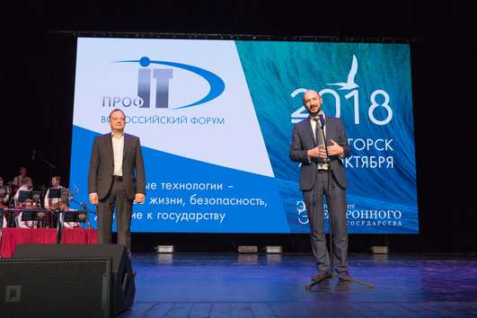 ПРОФ-IT 2018 Светлогорск64